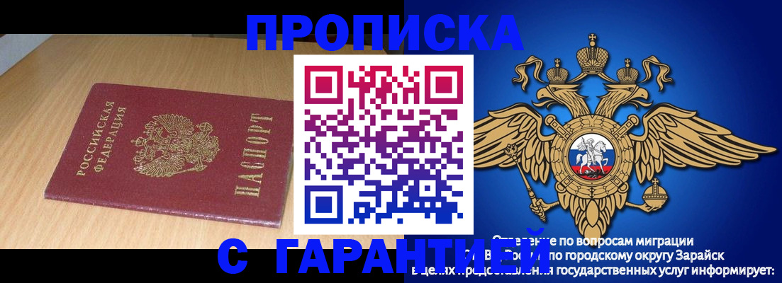 прописка для кредита в Бодайбо